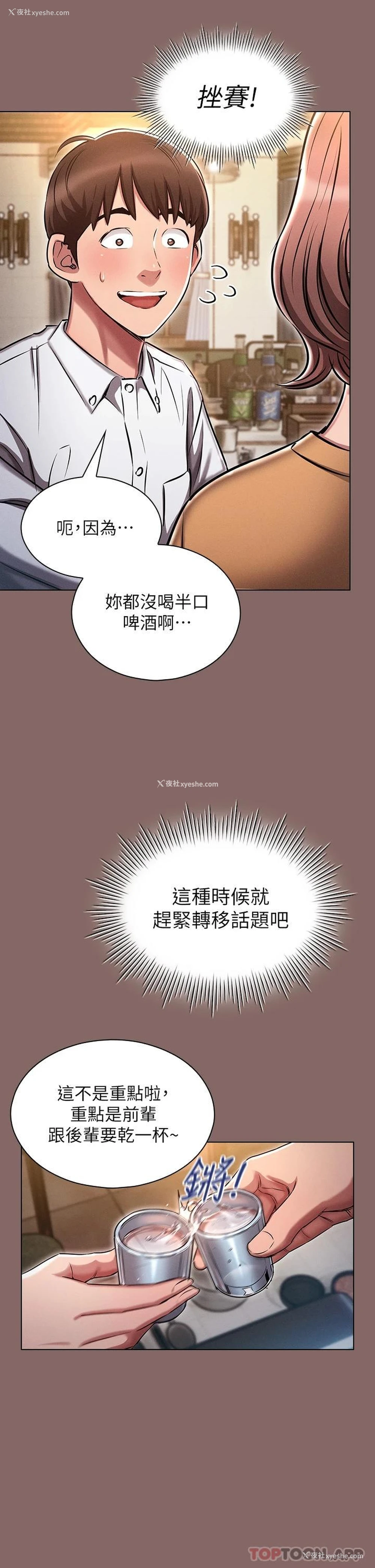 39P - 鲁蛇的多重宇宙