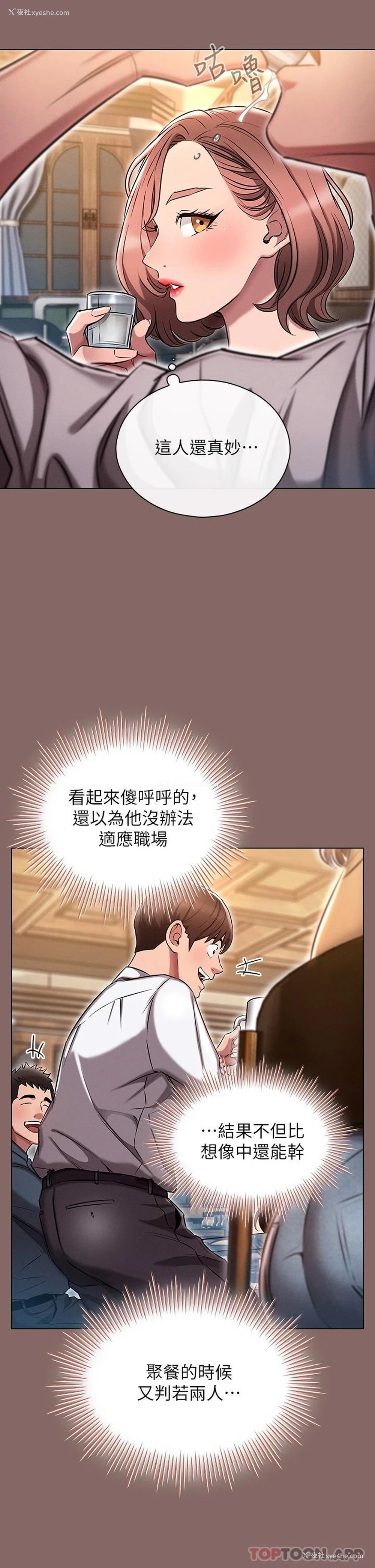 40P - 鲁蛇的多重宇宙