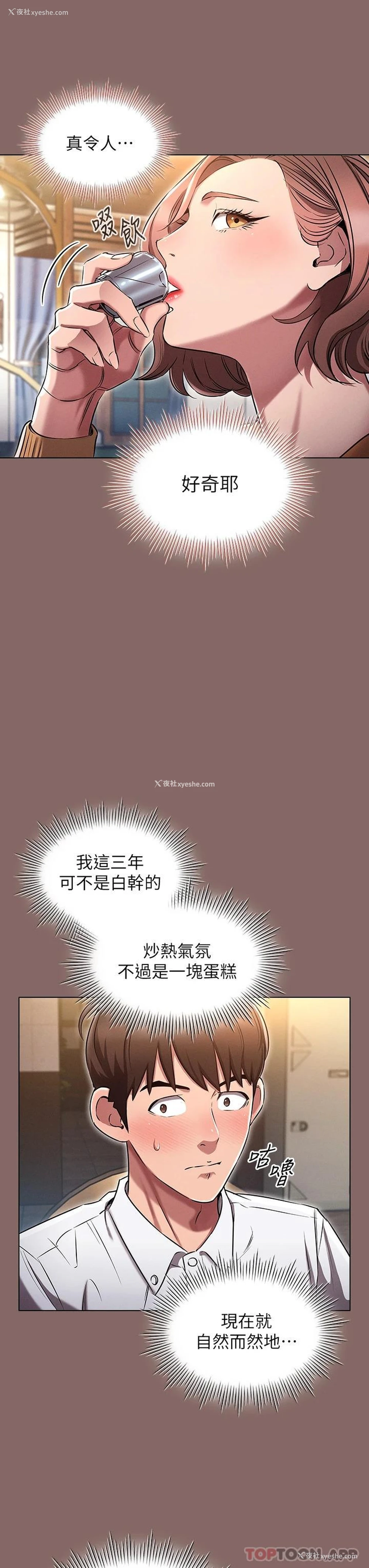 41P - 鲁蛇的多重宇宙