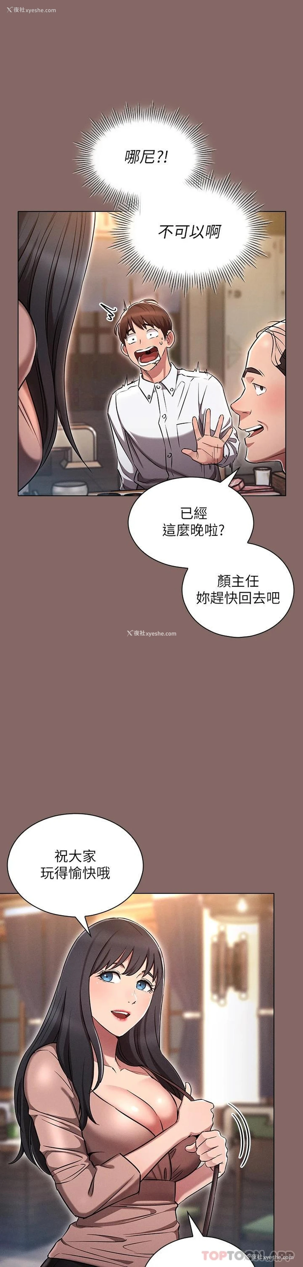 43P - 鲁蛇的多重宇宙