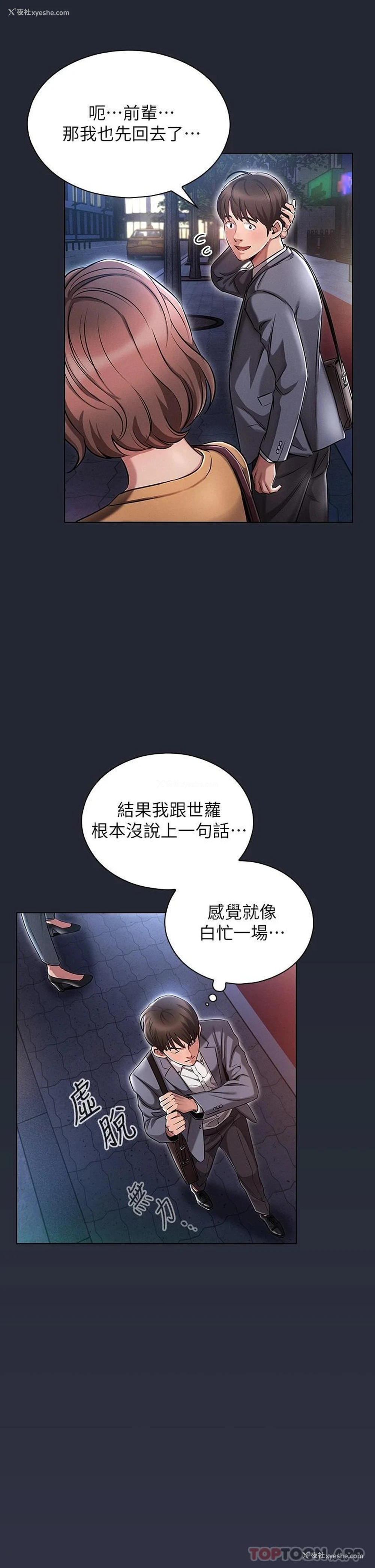 47P - 鲁蛇的多重宇宙
