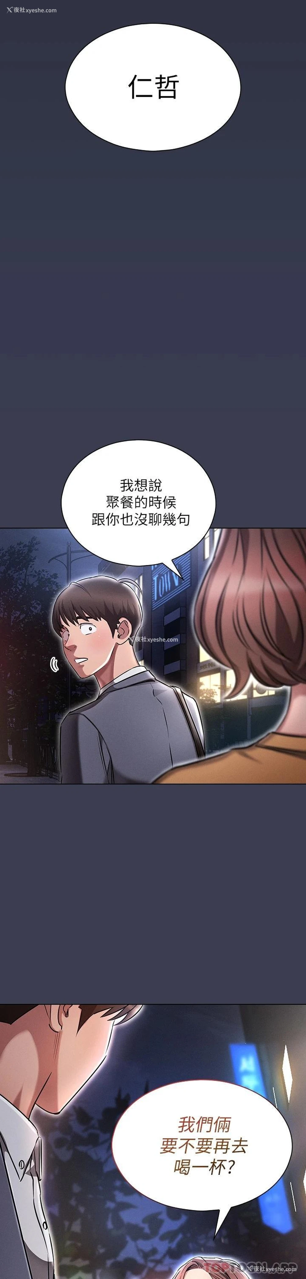 48P - 鲁蛇的多重宇宙