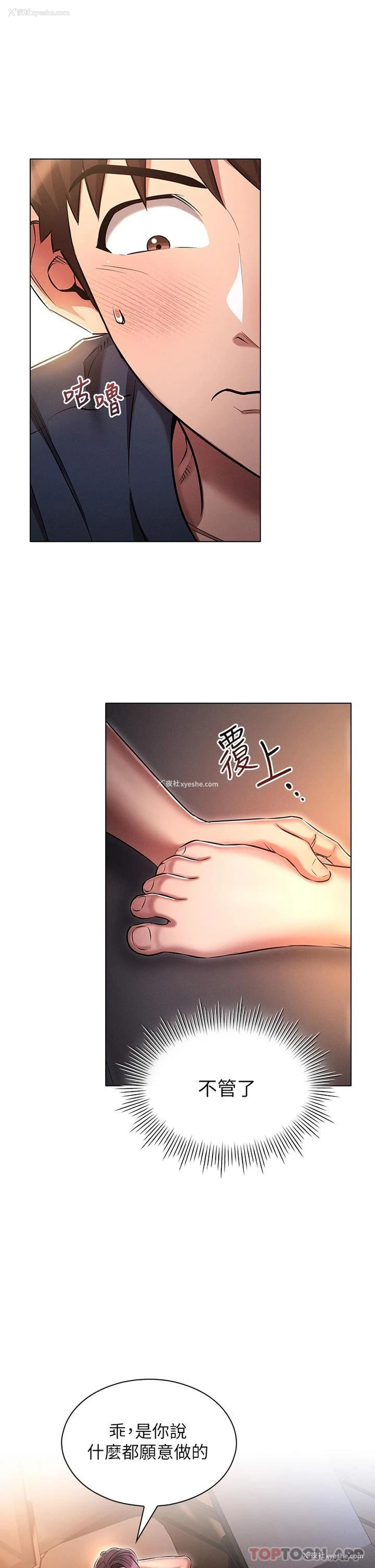 11P - 鲁蛇的多重宇宙