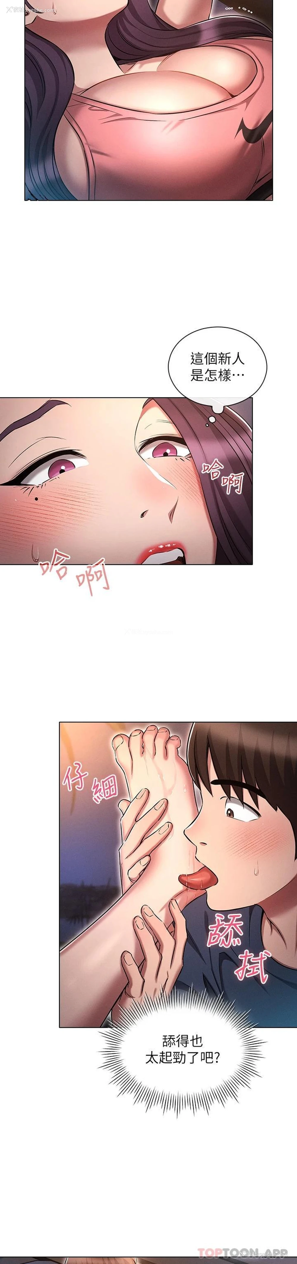 16P - 鲁蛇的多重宇宙