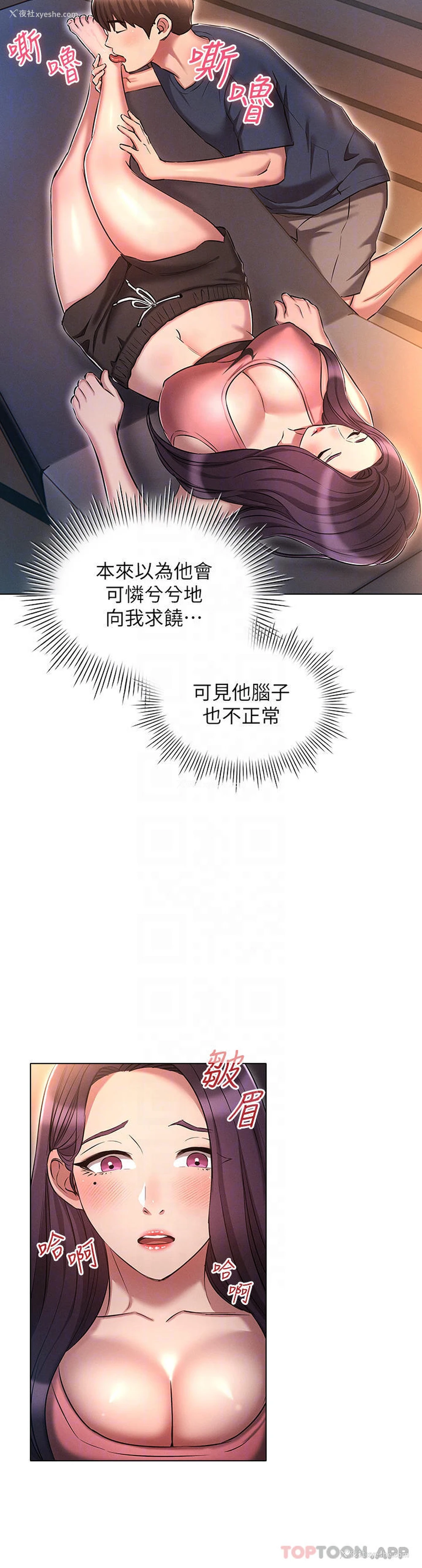 17P - 鲁蛇的多重宇宙