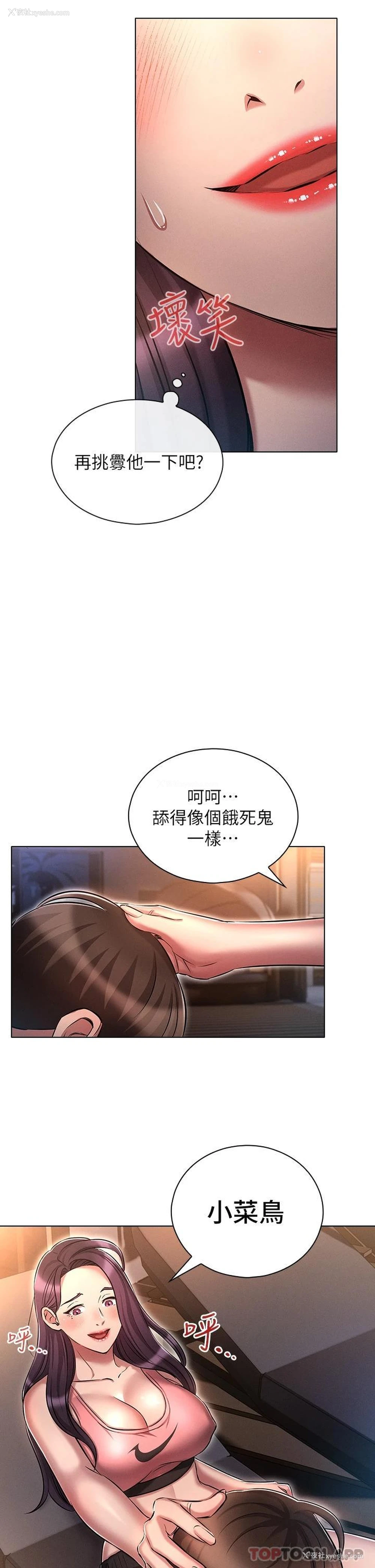 18P - 鲁蛇的多重宇宙