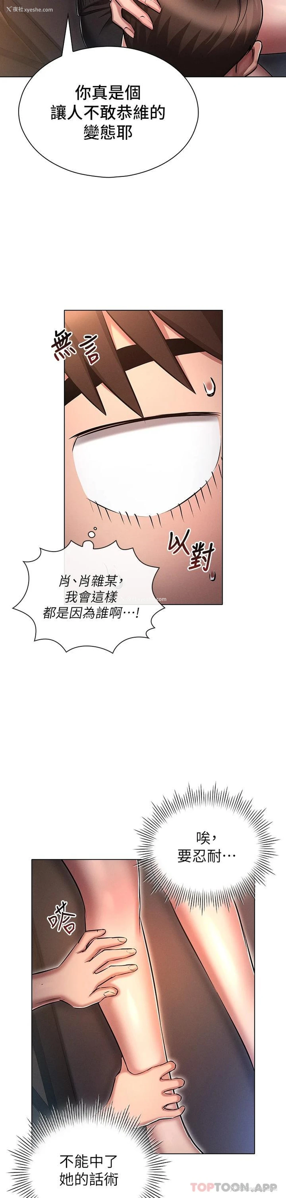 19P - 鲁蛇的多重宇宙