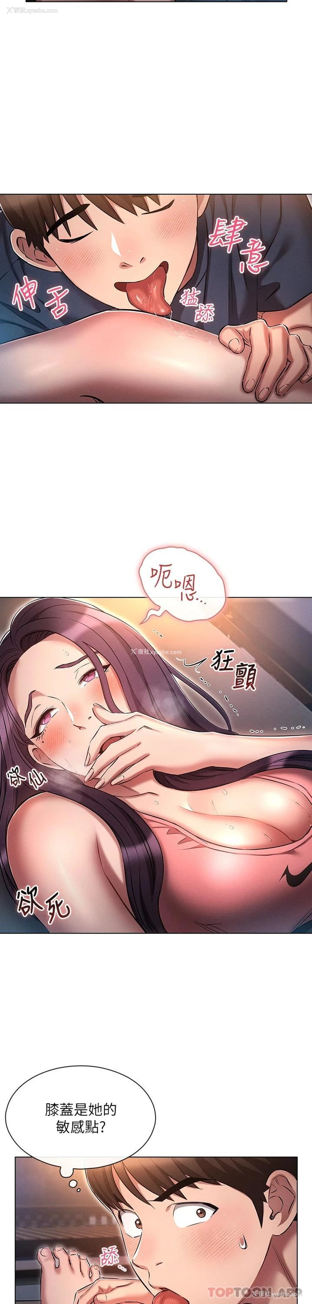 23P - 鲁蛇的多重宇宙