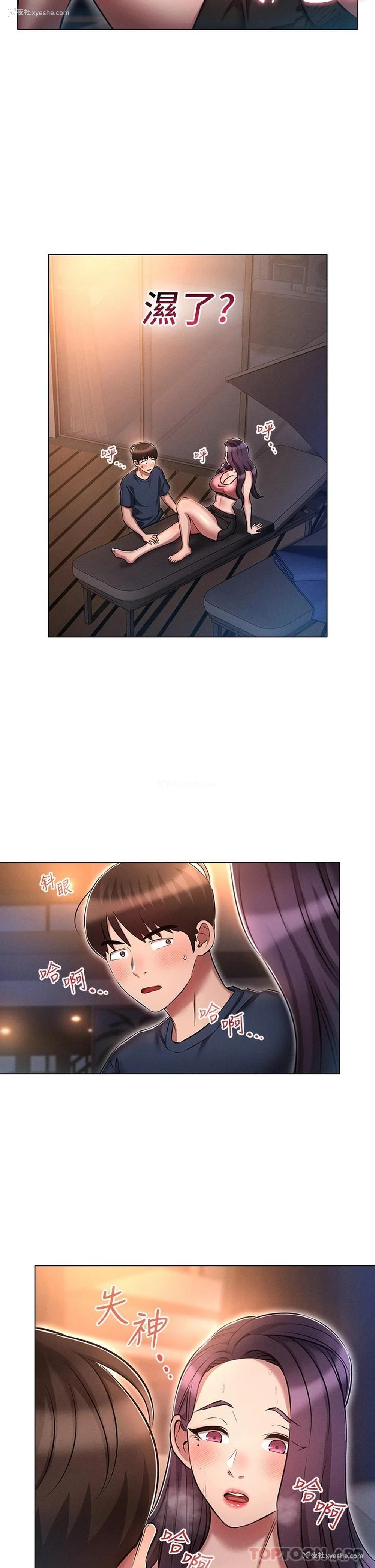 32P - 鲁蛇的多重宇宙