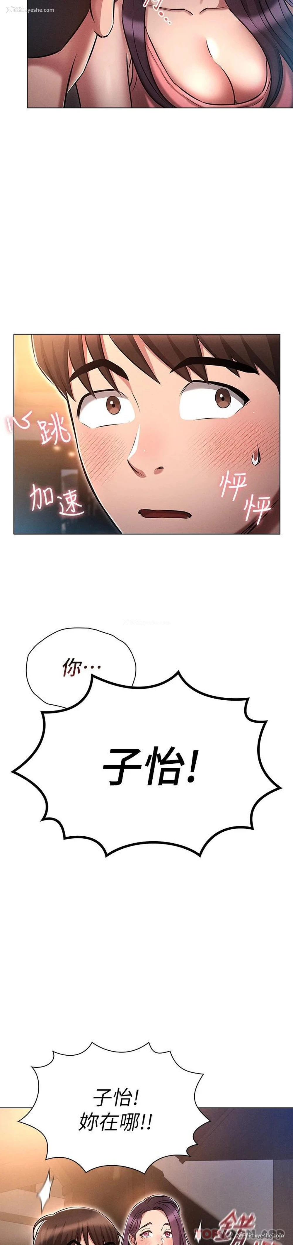 33P - 鲁蛇的多重宇宙