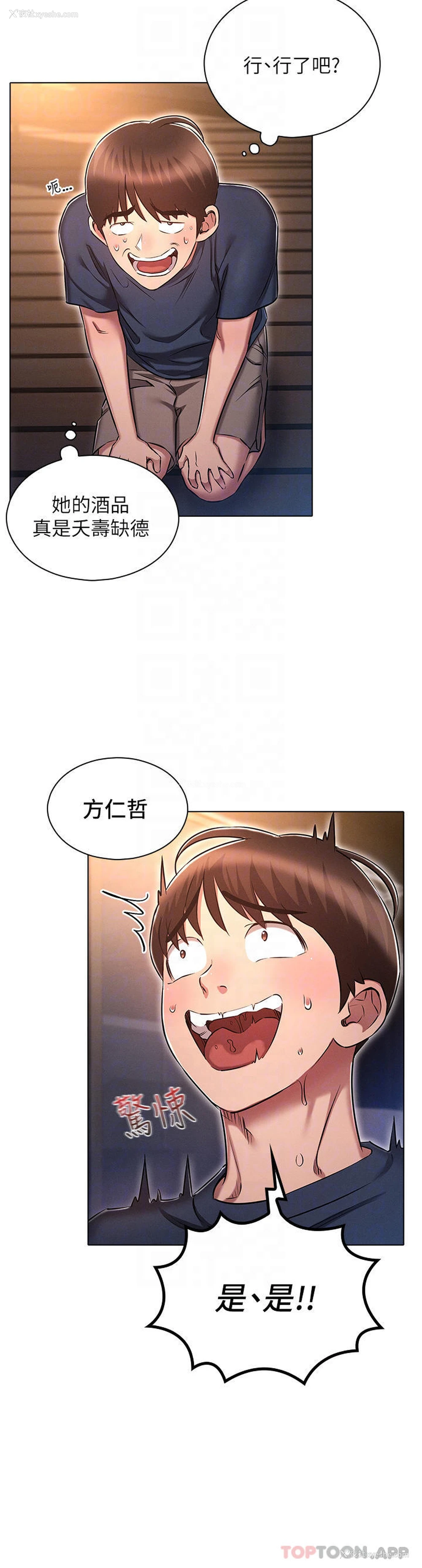 4P - 鲁蛇的多重宇宙