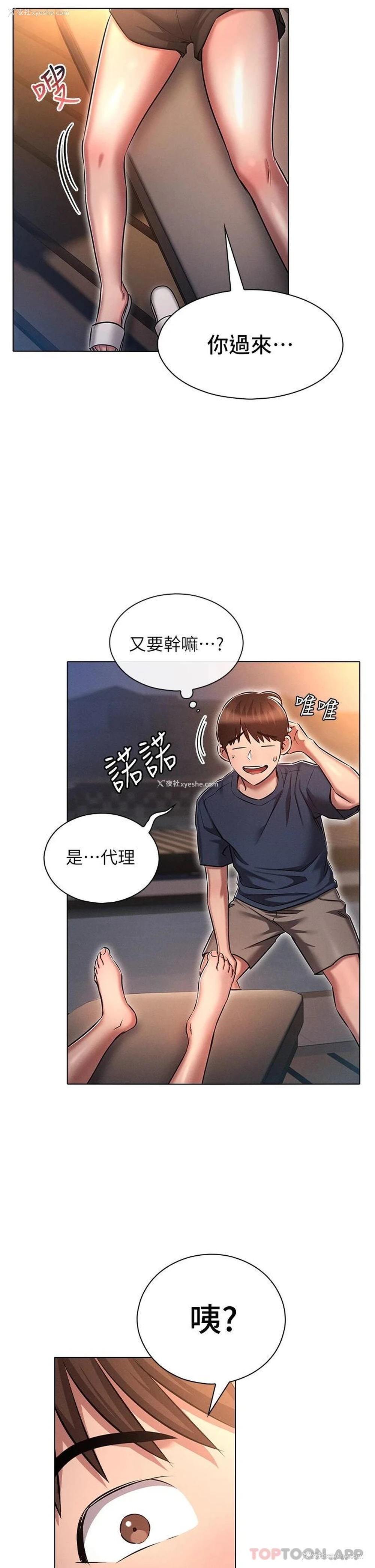 5P - 鲁蛇的多重宇宙