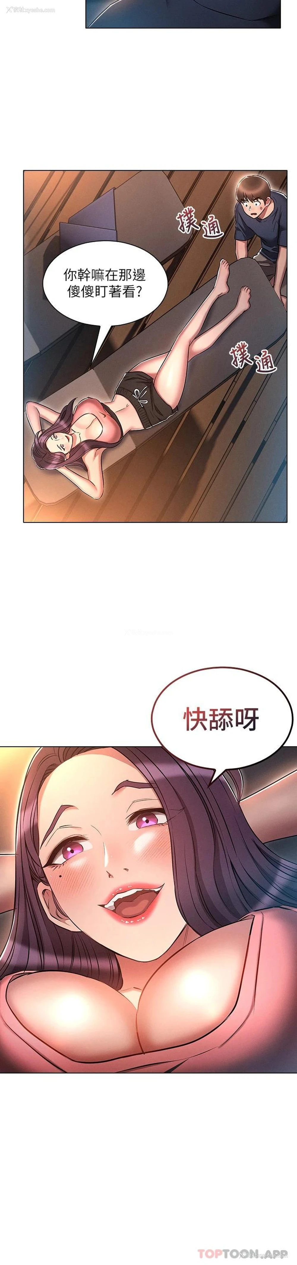 7P - 鲁蛇的多重宇宙