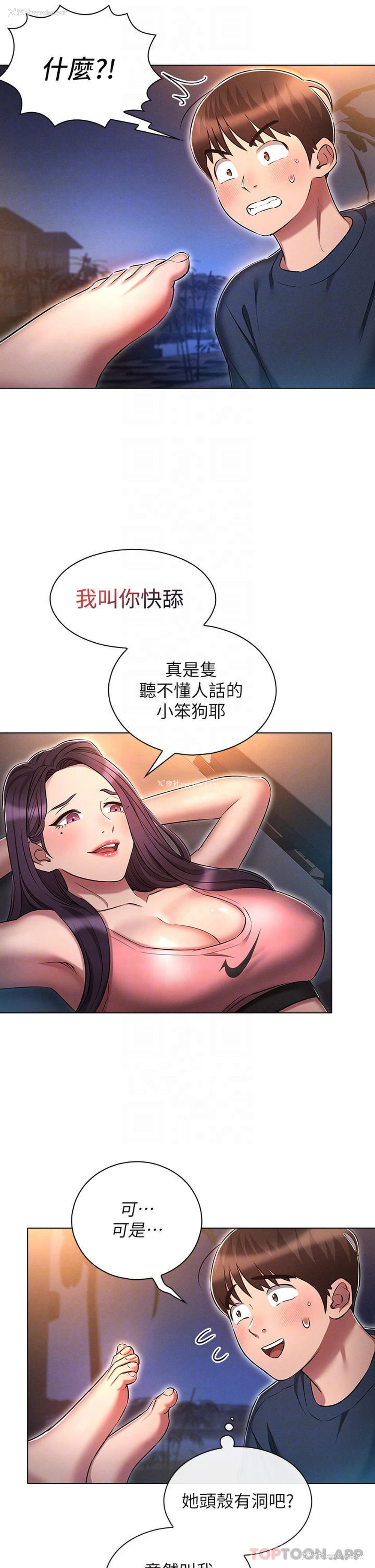 8P - 鲁蛇的多重宇宙
