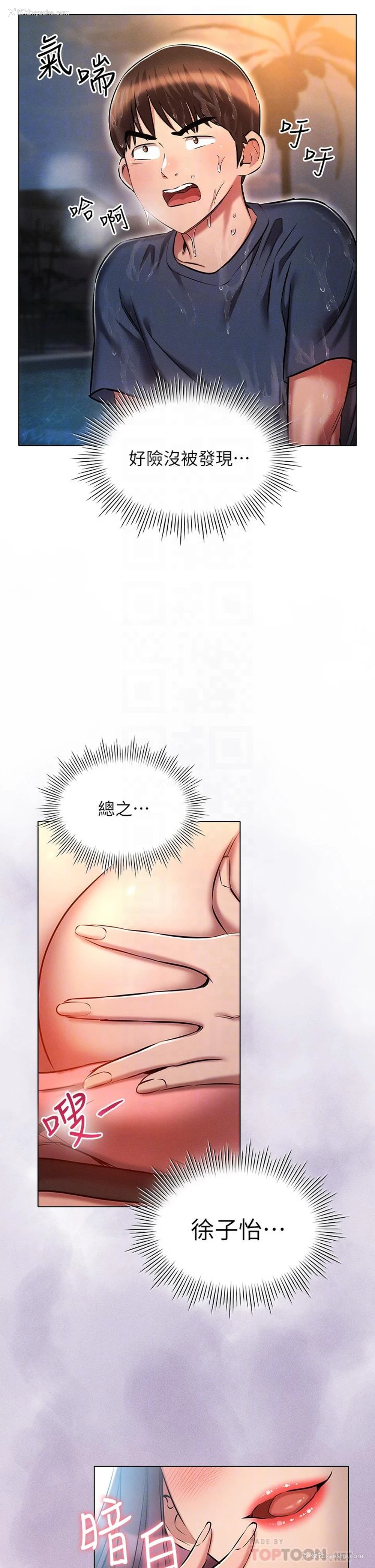 10P - 鲁蛇的多重宇宙
