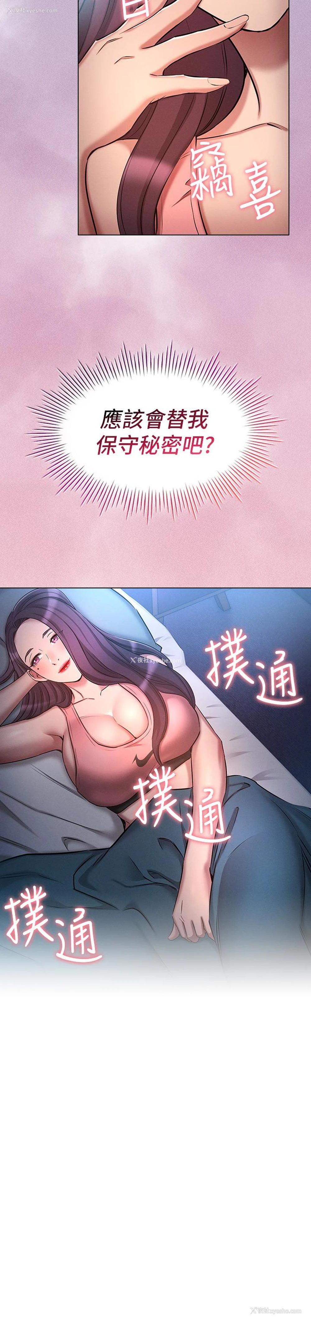 11P - 鲁蛇的多重宇宙