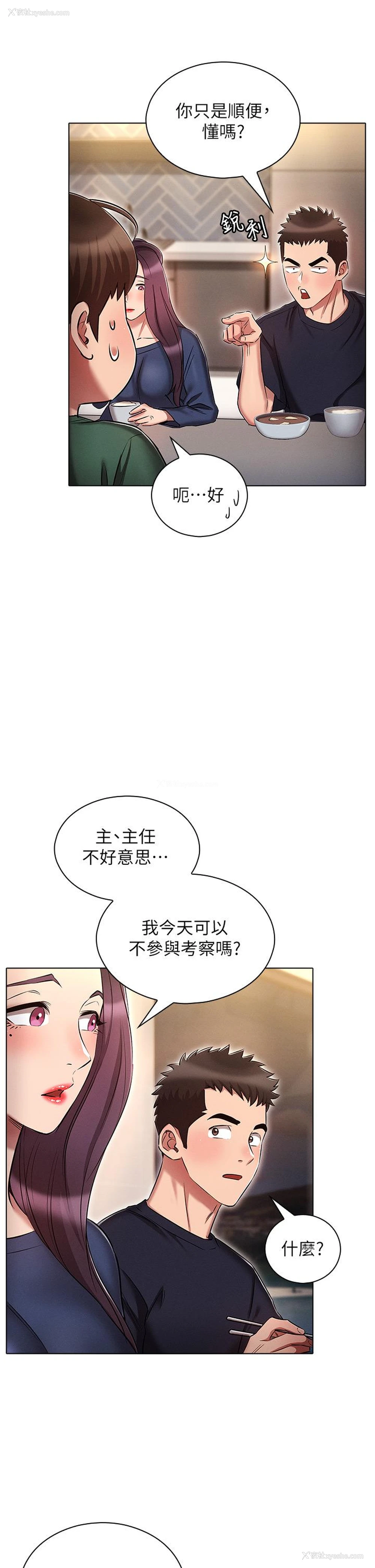 14P - 鲁蛇的多重宇宙