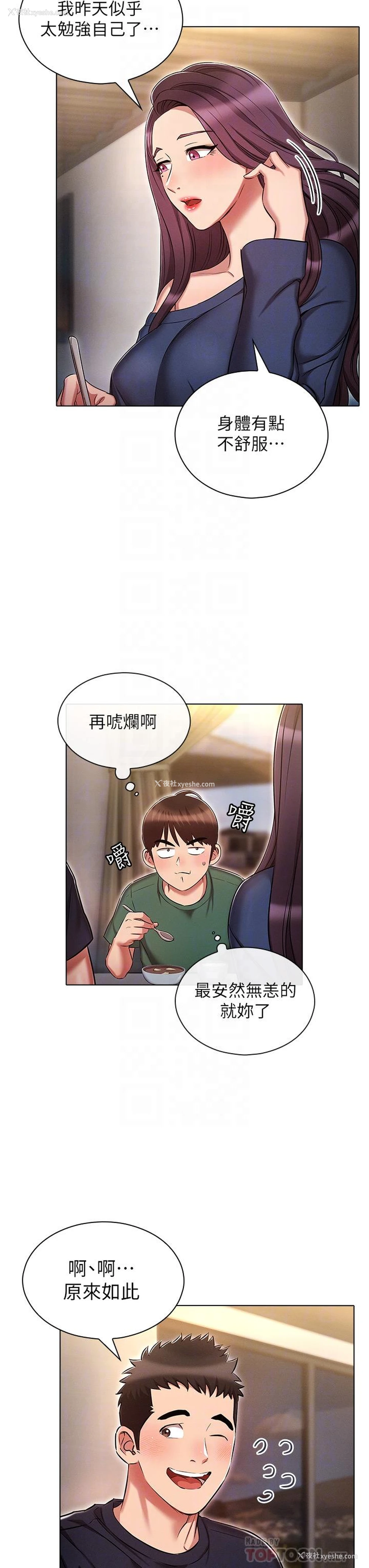 15P - 鲁蛇的多重宇宙