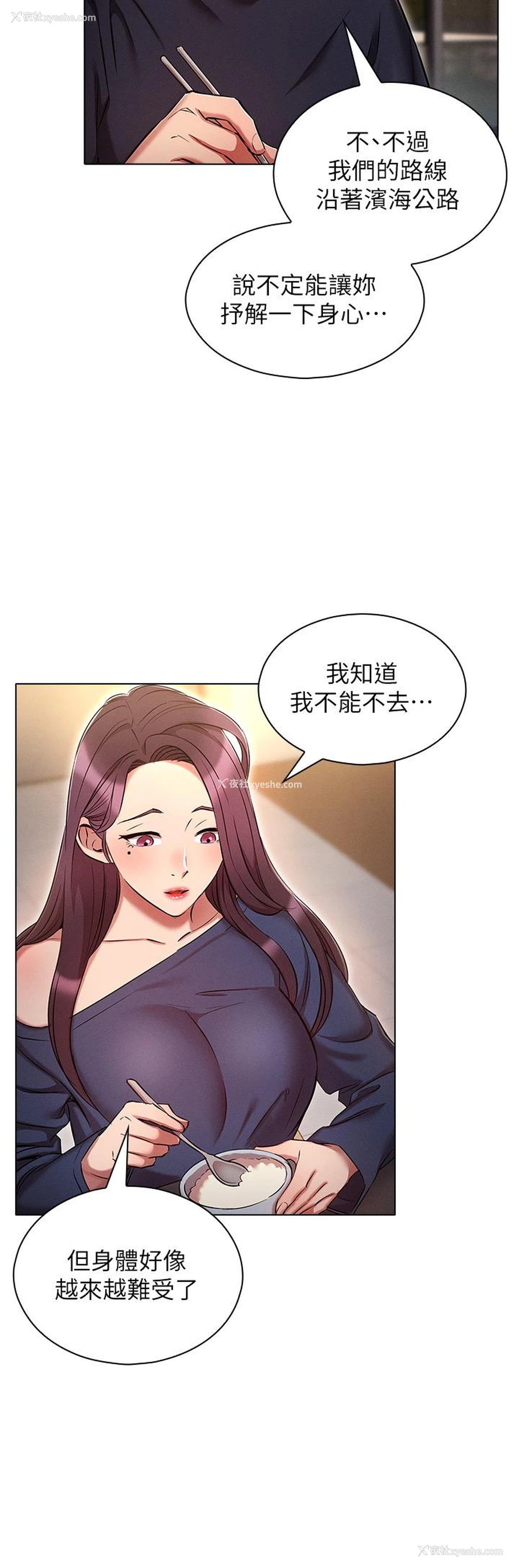 16P - 鲁蛇的多重宇宙