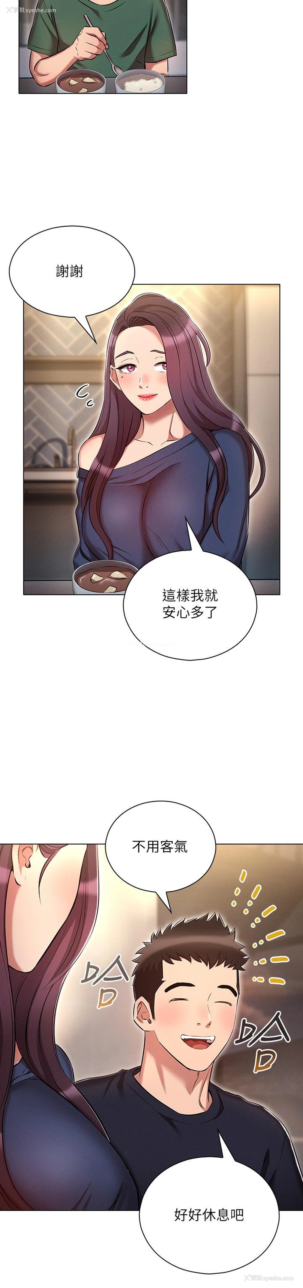 19P - 鲁蛇的多重宇宙