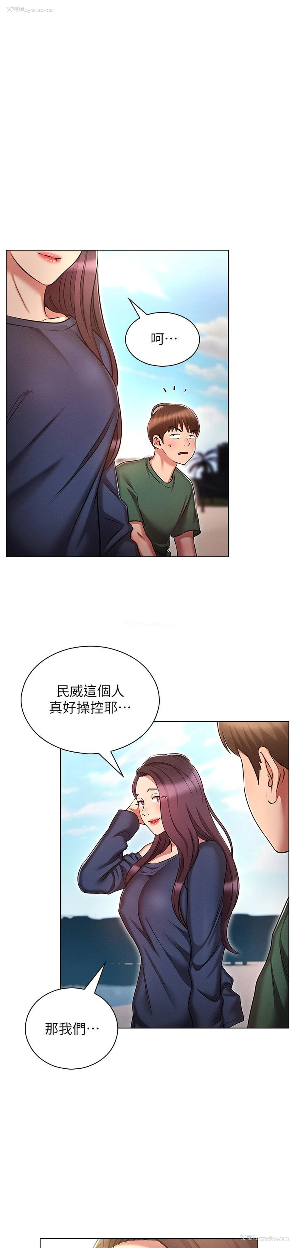 22P - 鲁蛇的多重宇宙