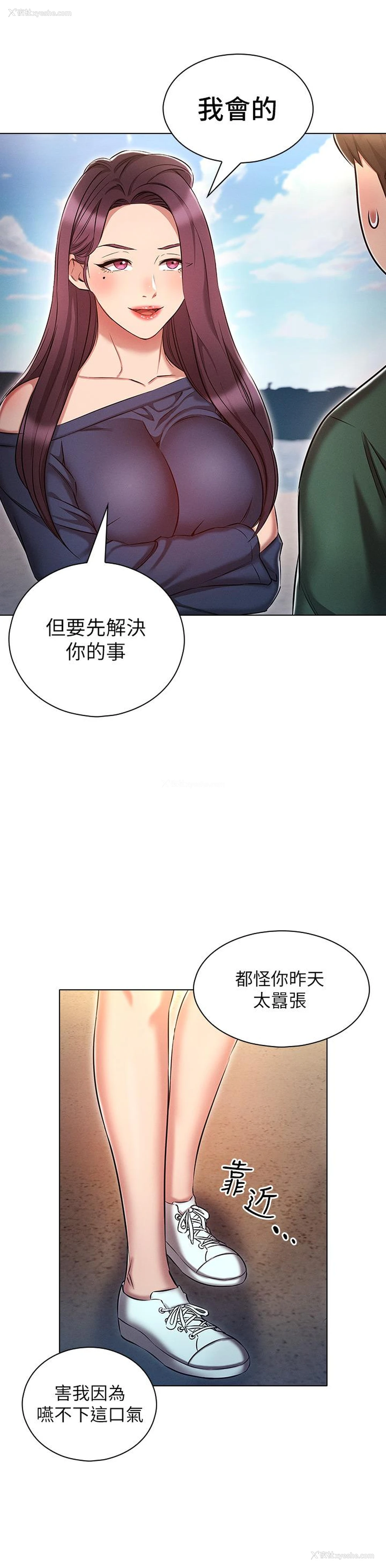 24P - 鲁蛇的多重宇宙