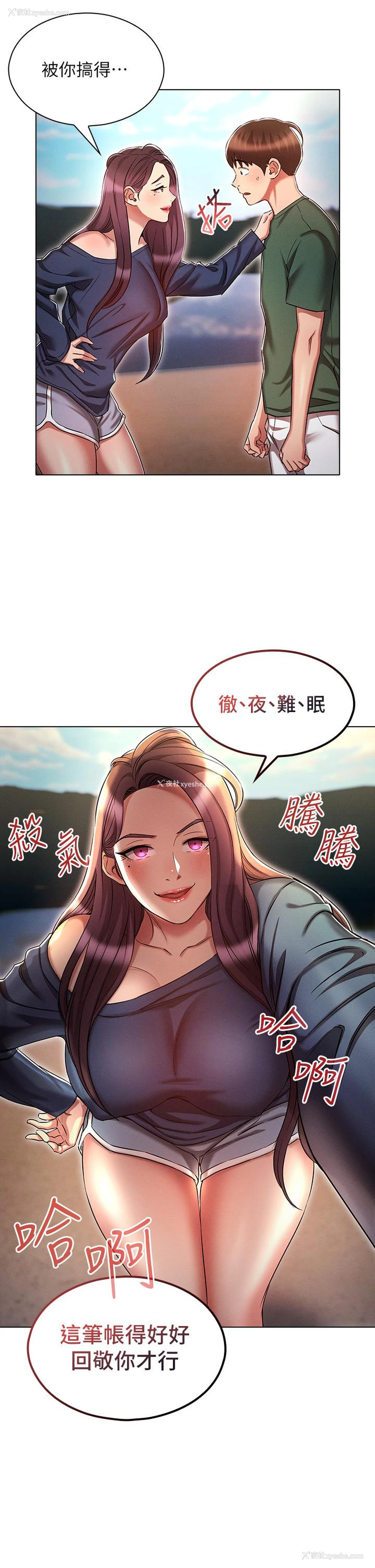 25P - 鲁蛇的多重宇宙