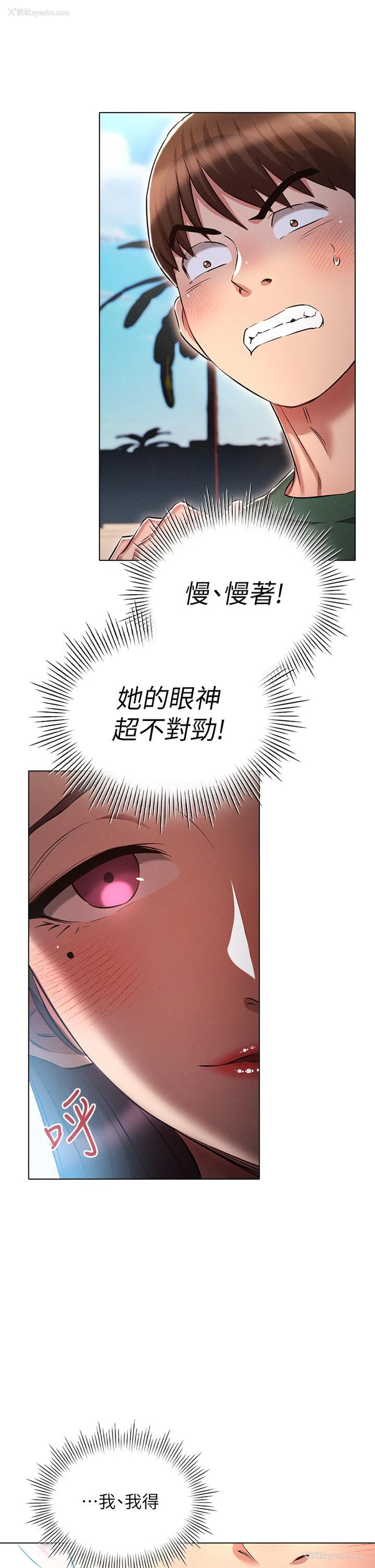 26P - 鲁蛇的多重宇宙