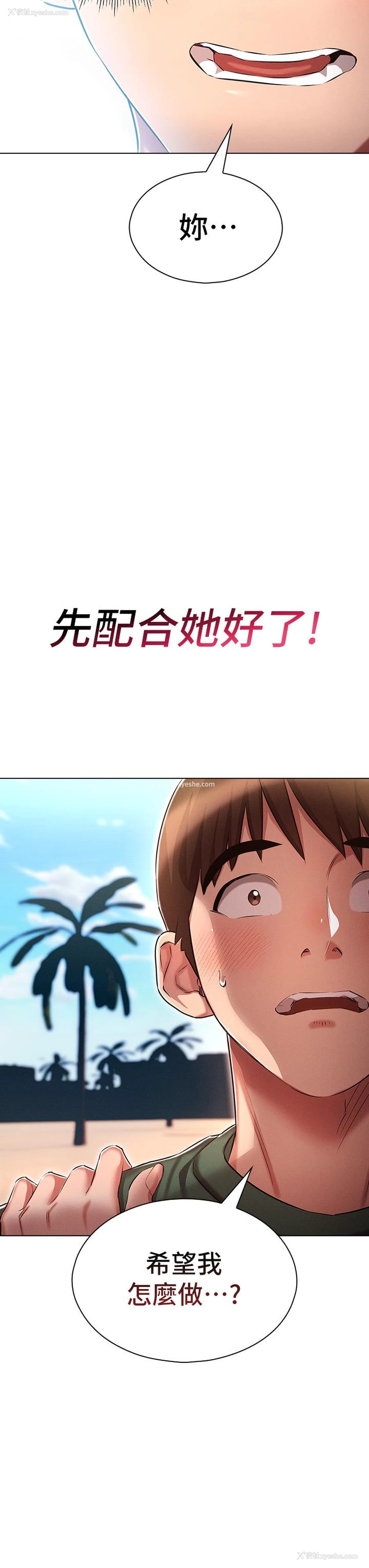 27P - 鲁蛇的多重宇宙