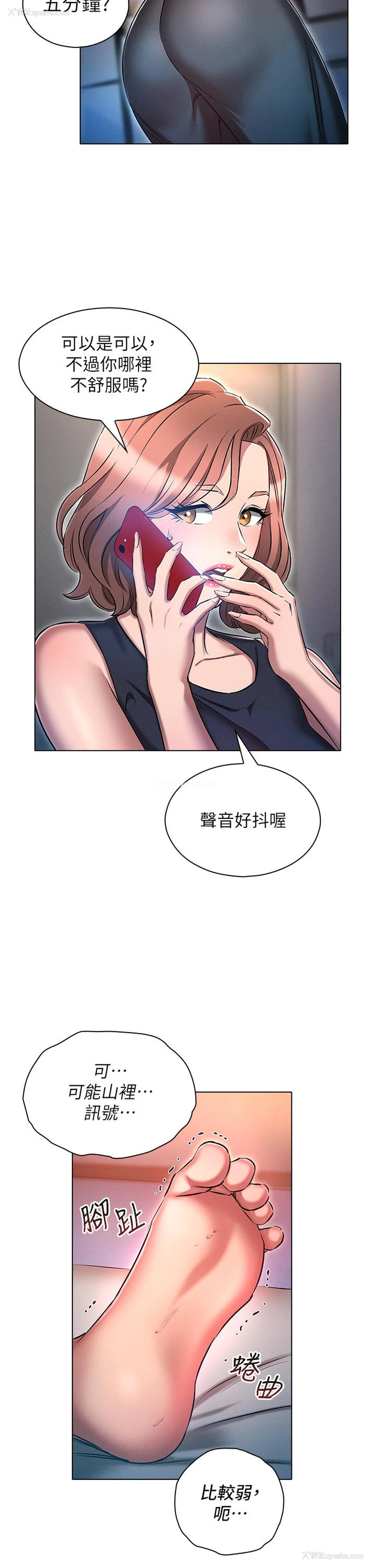 33P - 鲁蛇的多重宇宙