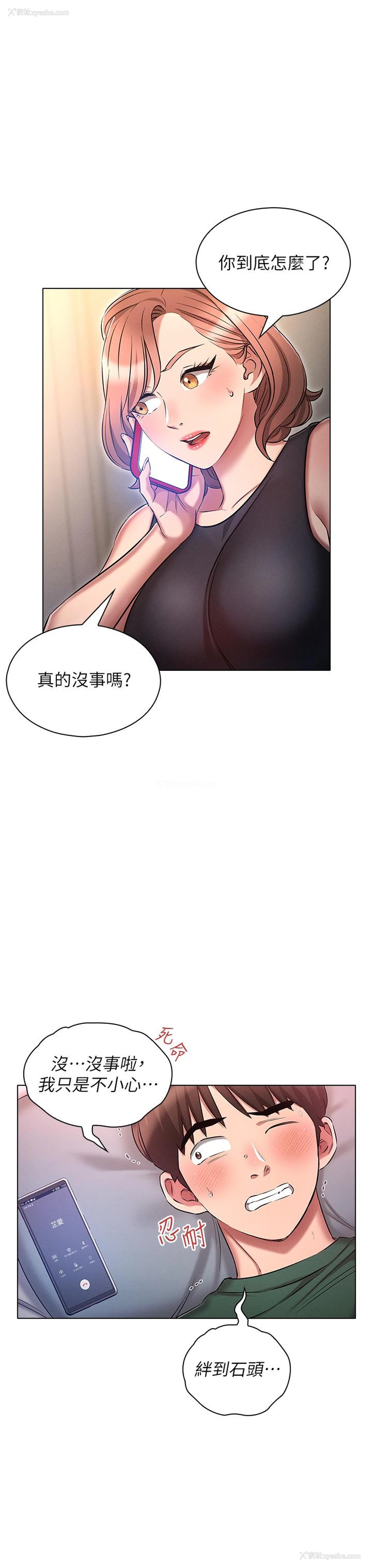 36P - 鲁蛇的多重宇宙