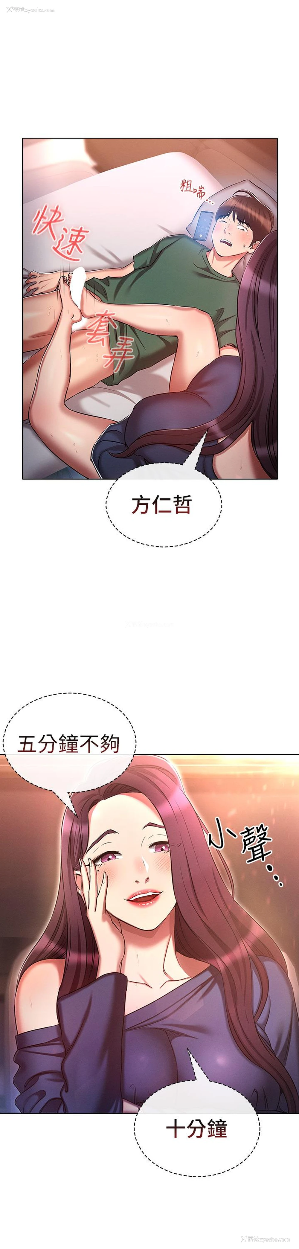 37P - 鲁蛇的多重宇宙