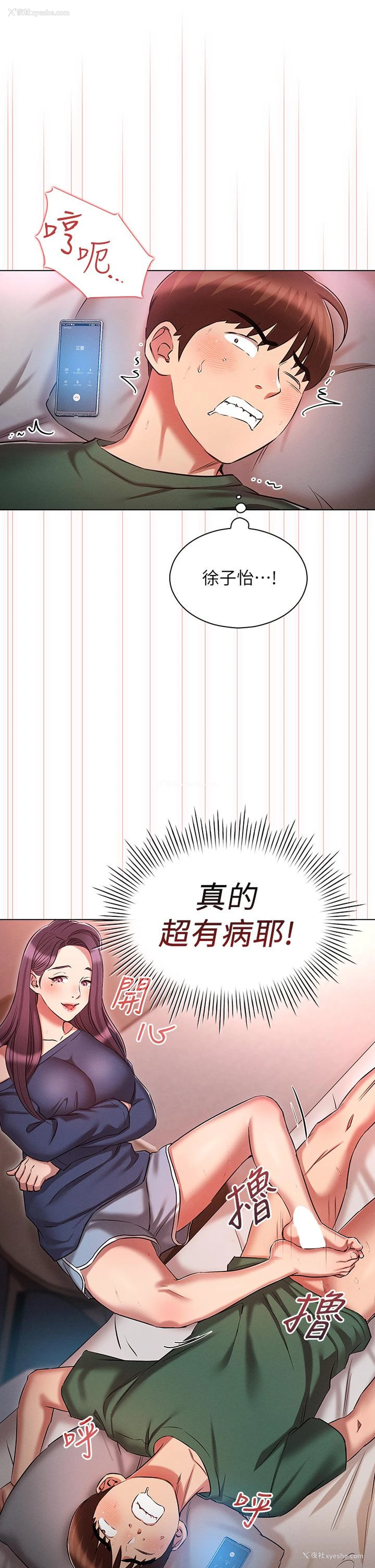 38P - 鲁蛇的多重宇宙