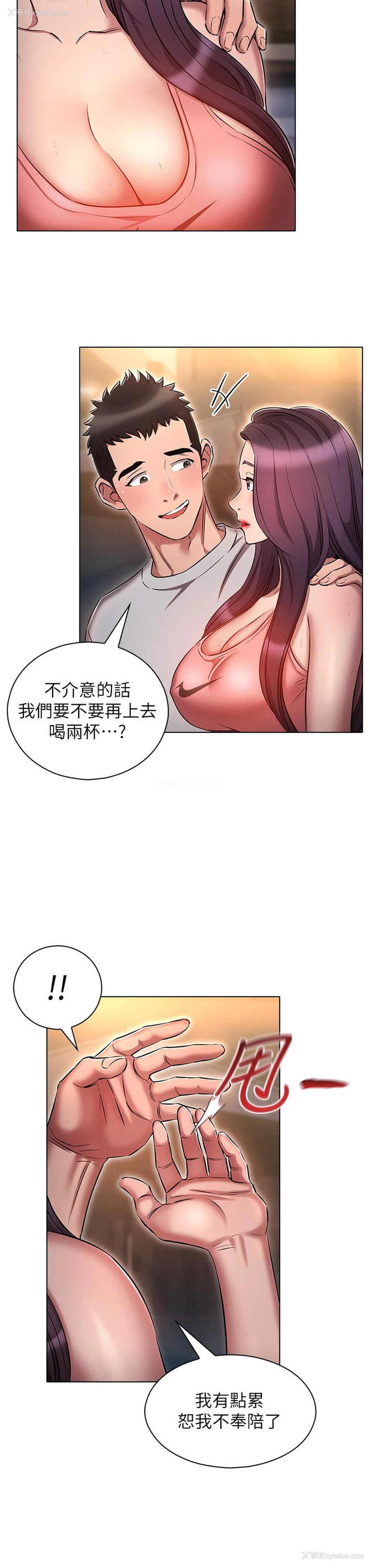 5P - 鲁蛇的多重宇宙