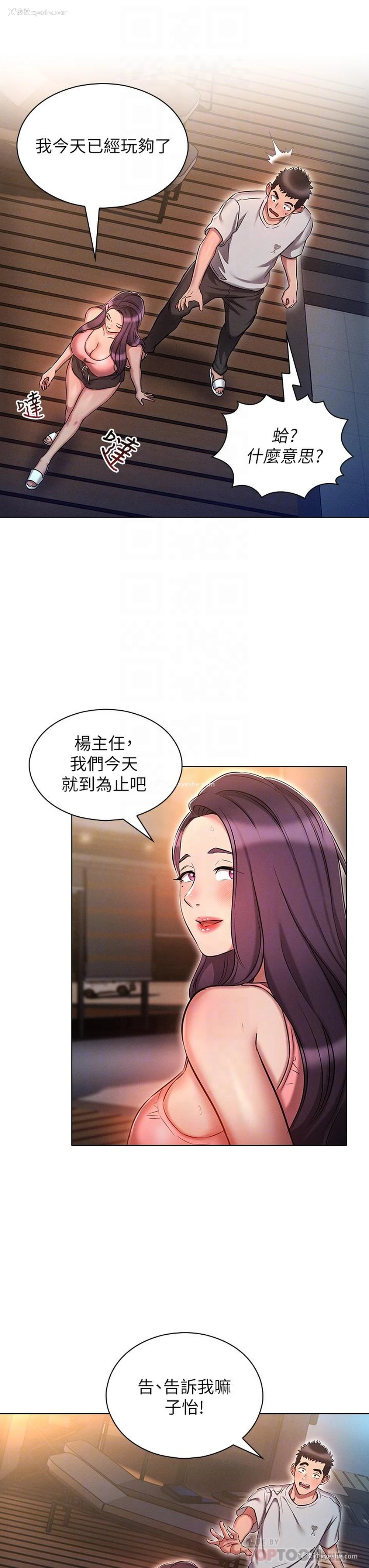 6P - 鲁蛇的多重宇宙