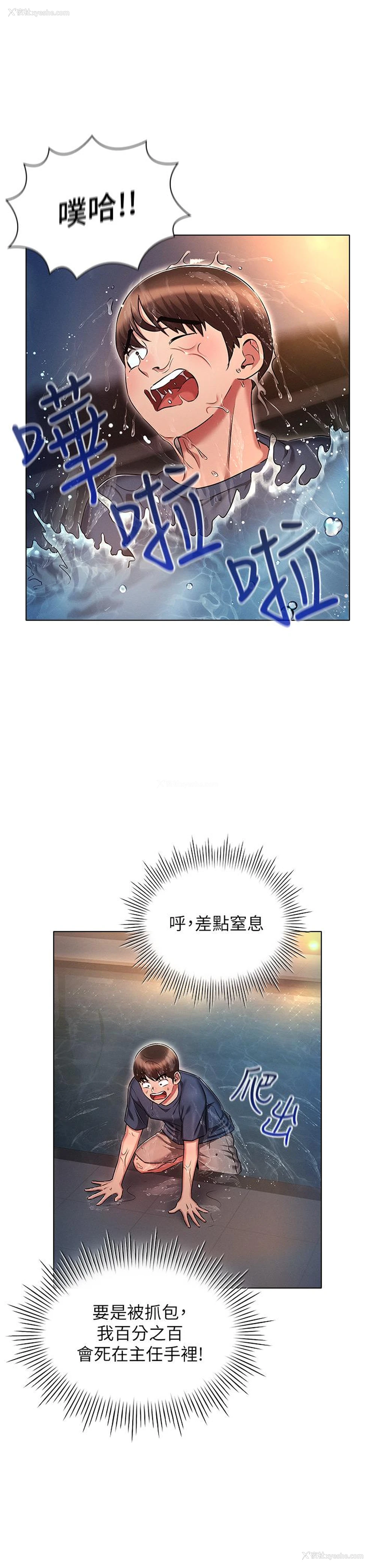 9P - 鲁蛇的多重宇宙
