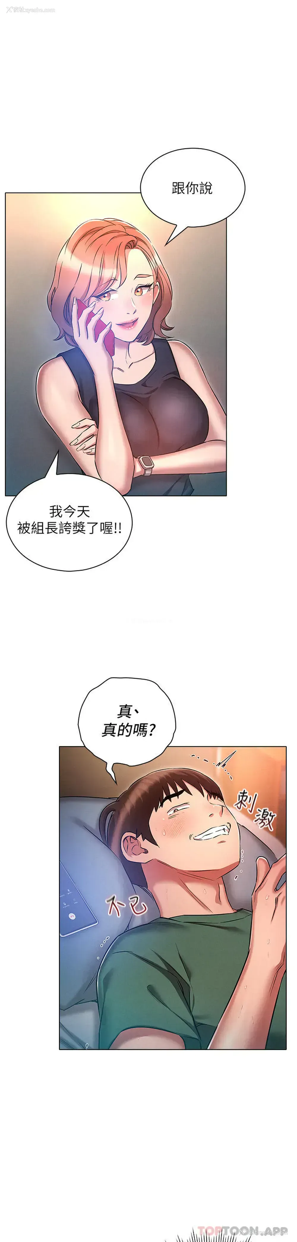 12P - 鲁蛇的多重宇宙