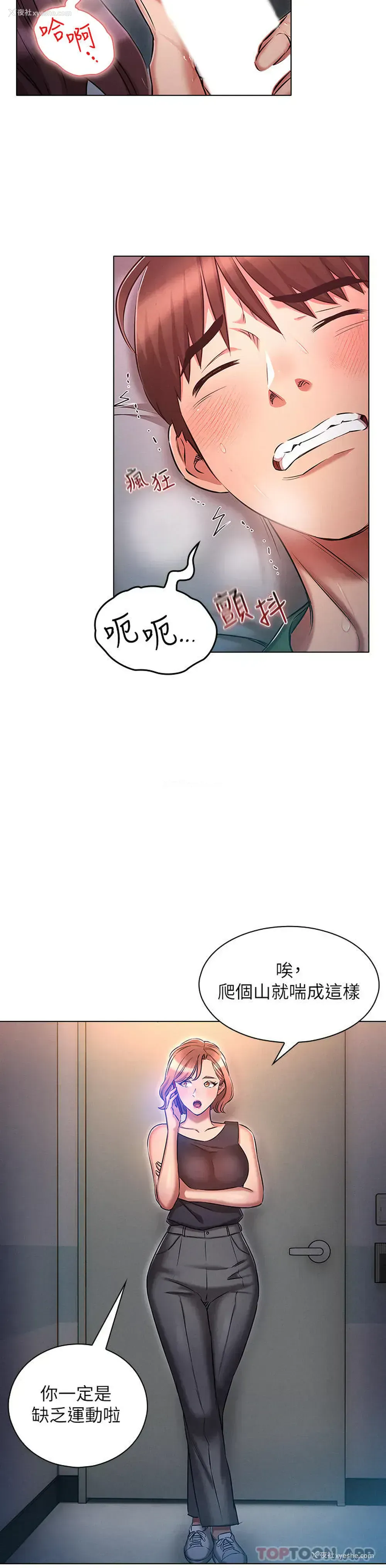 15P - 鲁蛇的多重宇宙