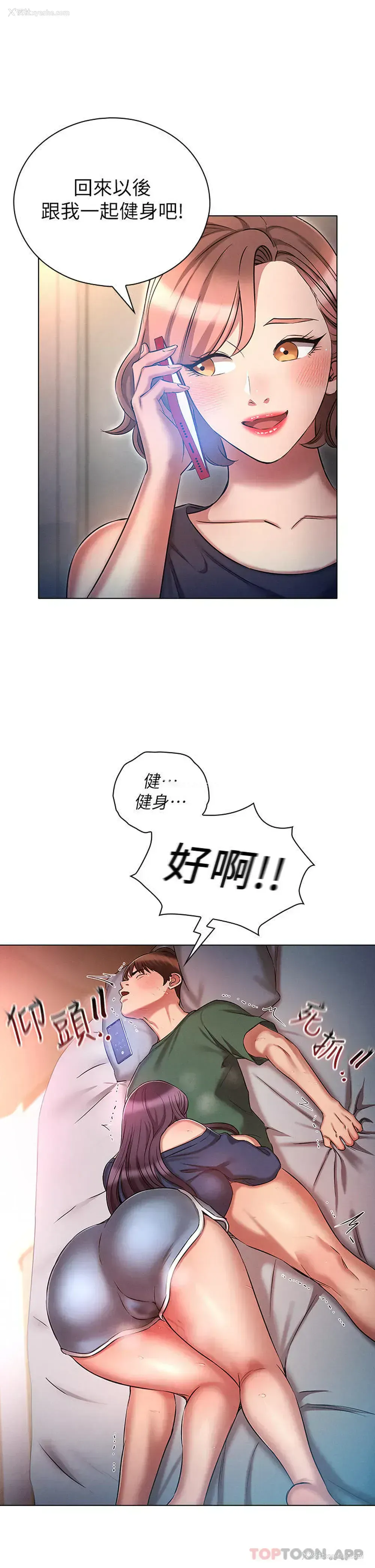 16P - 鲁蛇的多重宇宙