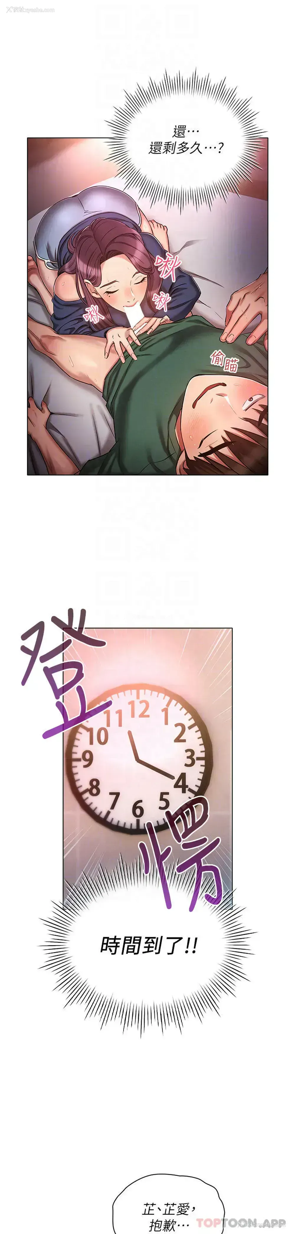 17P - 鲁蛇的多重宇宙