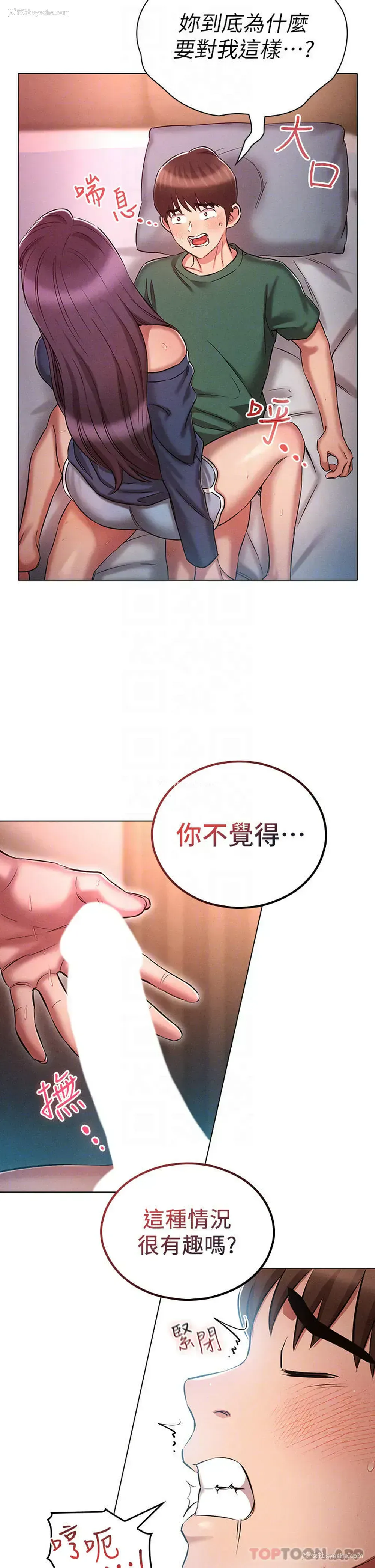 21P - 鲁蛇的多重宇宙