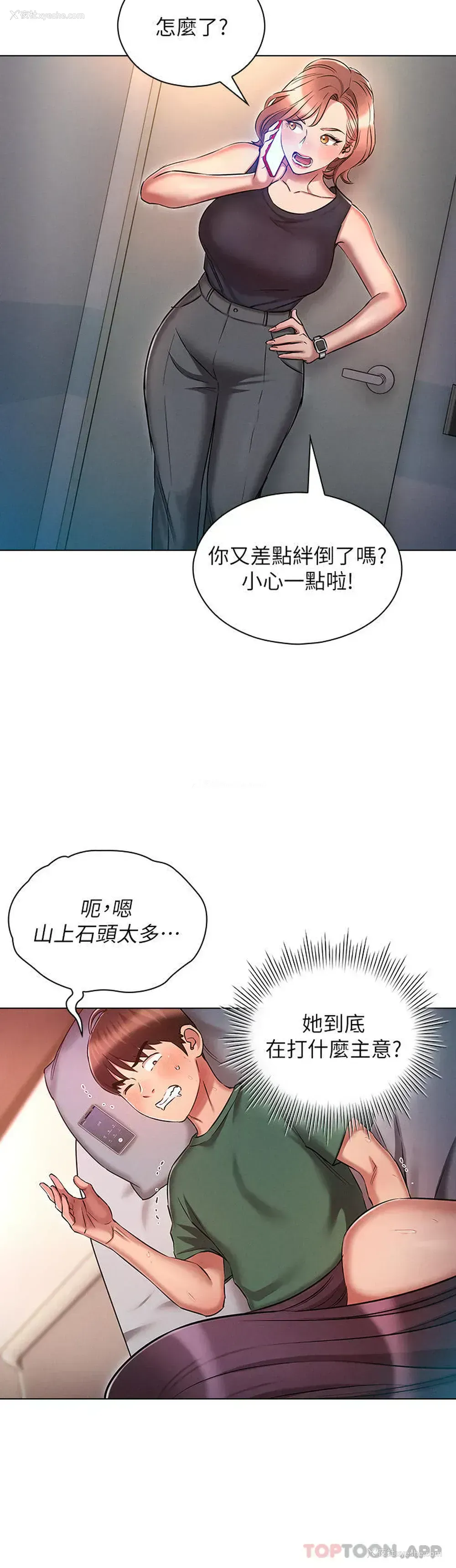 7P - 鲁蛇的多重宇宙
