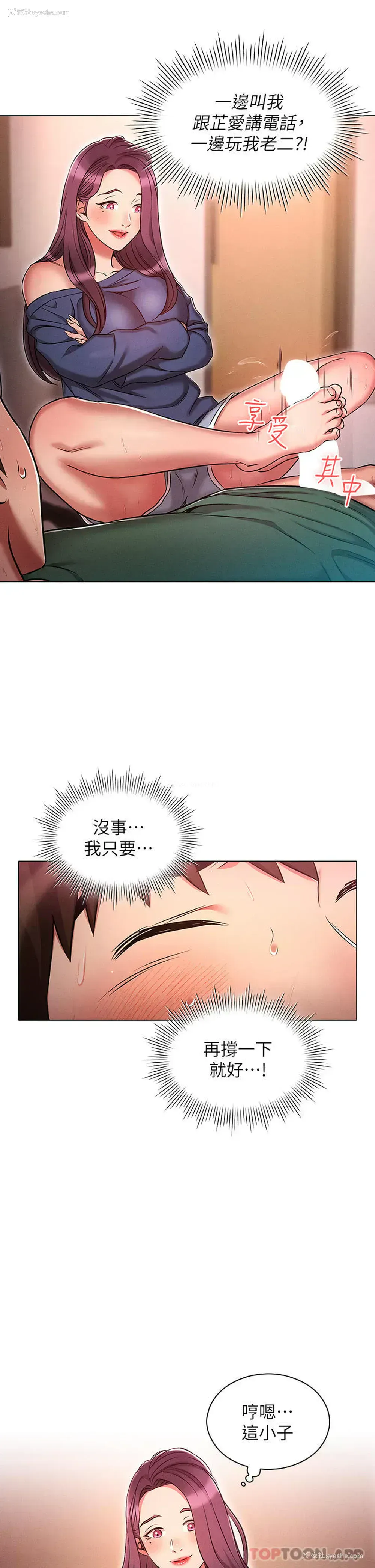 8P - 鲁蛇的多重宇宙