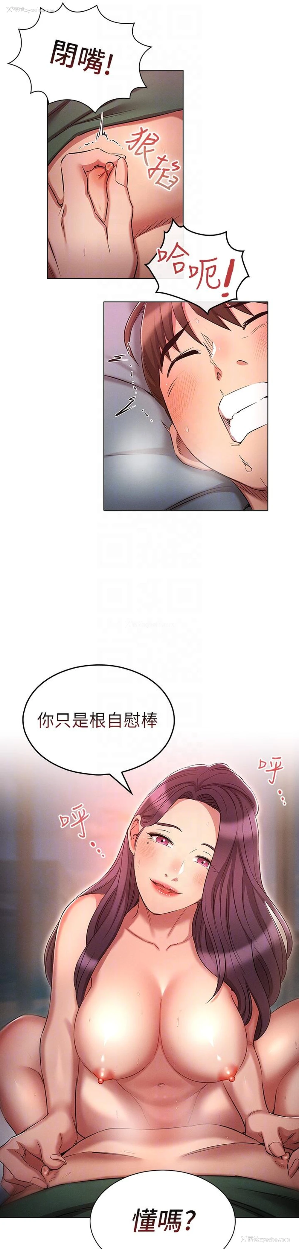 18P - 鲁蛇的多重宇宙