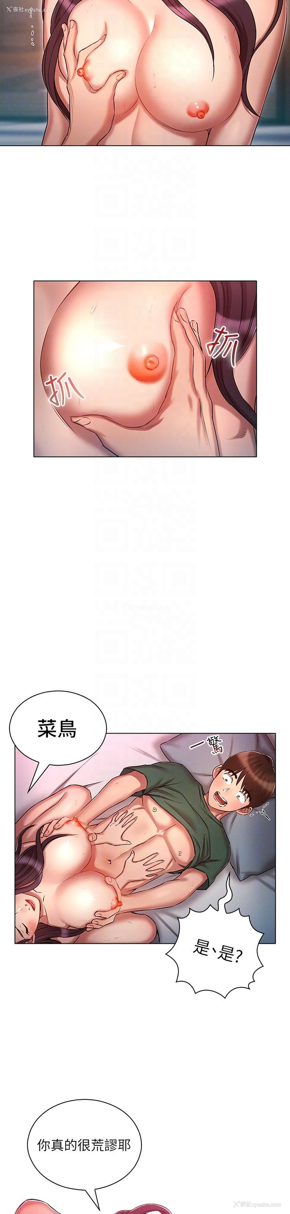 28P - 鲁蛇的多重宇宙