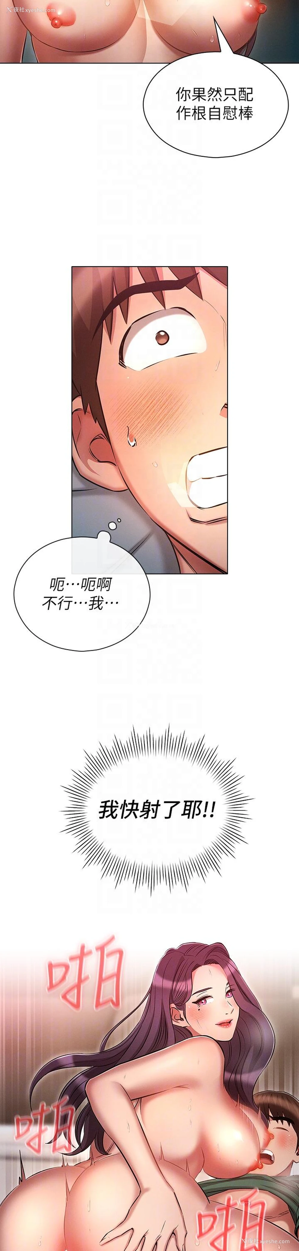 32P - 鲁蛇的多重宇宙