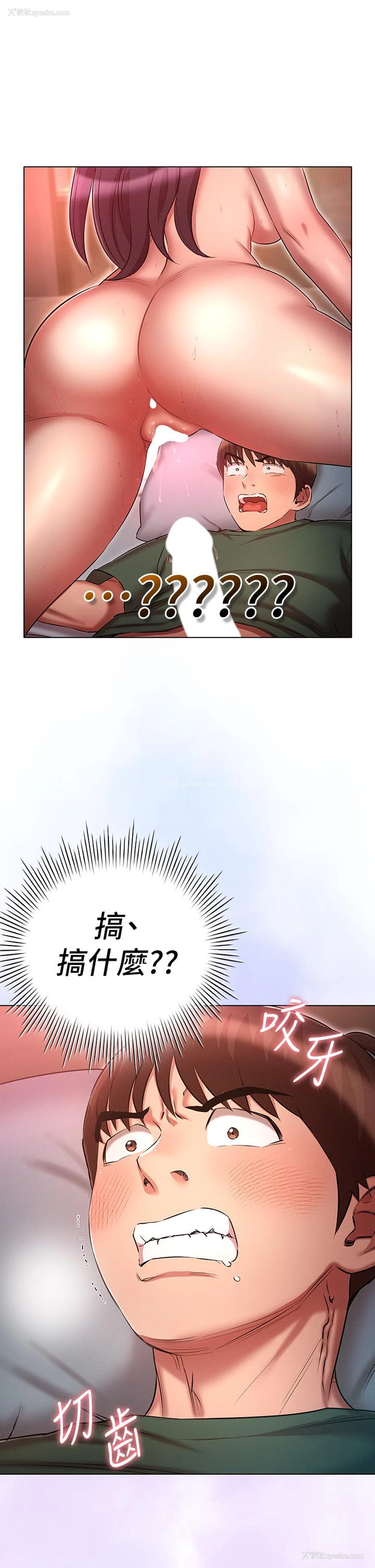 36P - 鲁蛇的多重宇宙