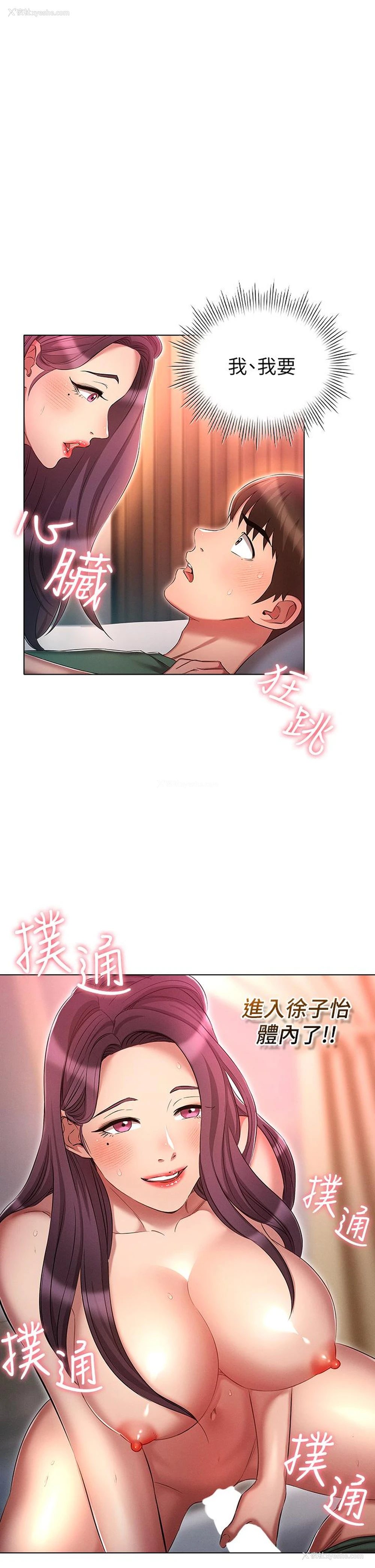 4P - 鲁蛇的多重宇宙