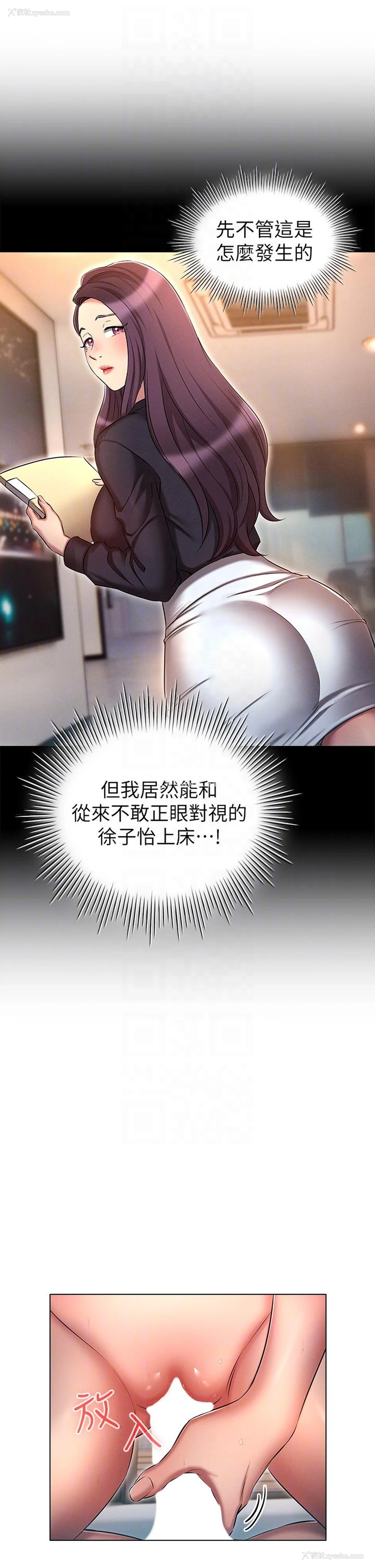 6P - 鲁蛇的多重宇宙
