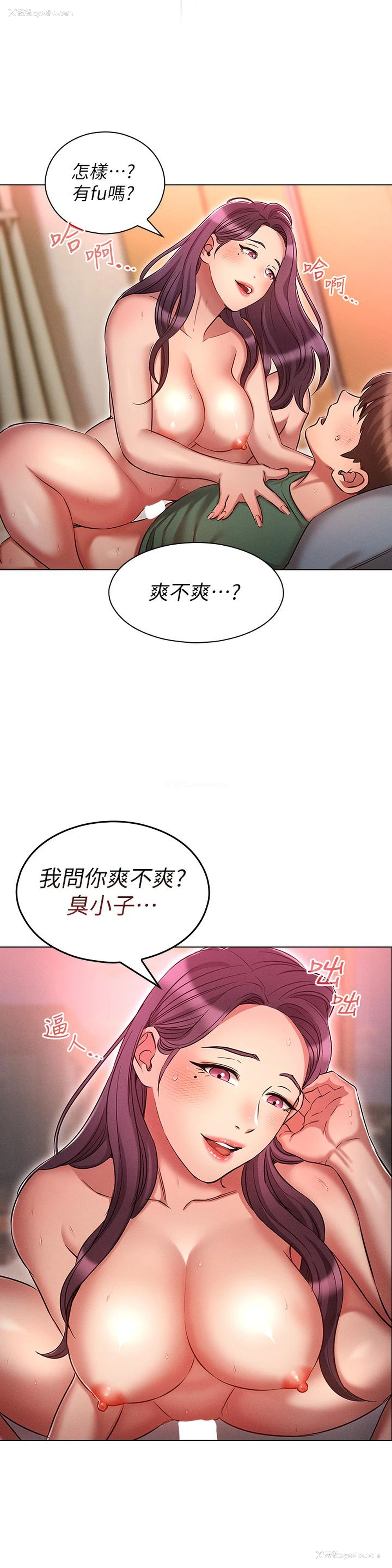 9P - 鲁蛇的多重宇宙